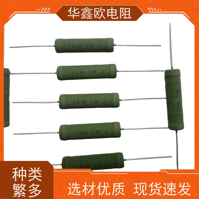 华鑫欧 供应RX21-2W电阻器 KNP8W 源头工厂 330R