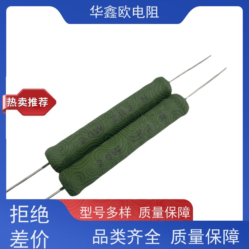华鑫欧 82R KNP50W 品质保证 RX21-6W绕线电阻器