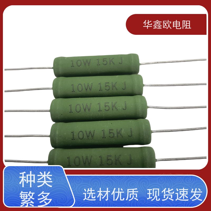 华鑫欧 KNP6W 交期稳定 0R5 RX21-12W线绕电阻器