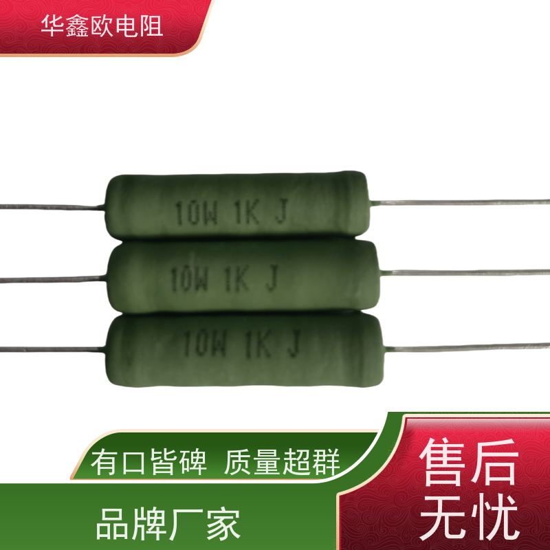 华鑫欧 100R KNP5W 品质保证 RX21-8W绕线电阻器