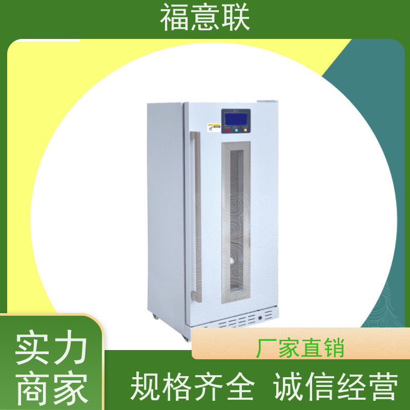 福意联电器 FYL-YS-431L 手术室液体恒温箱 带多重报警
