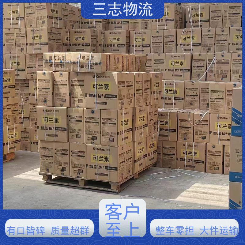 昆明到石家庄物流公司 行李货物托运找车 24小时收发货 整车零担