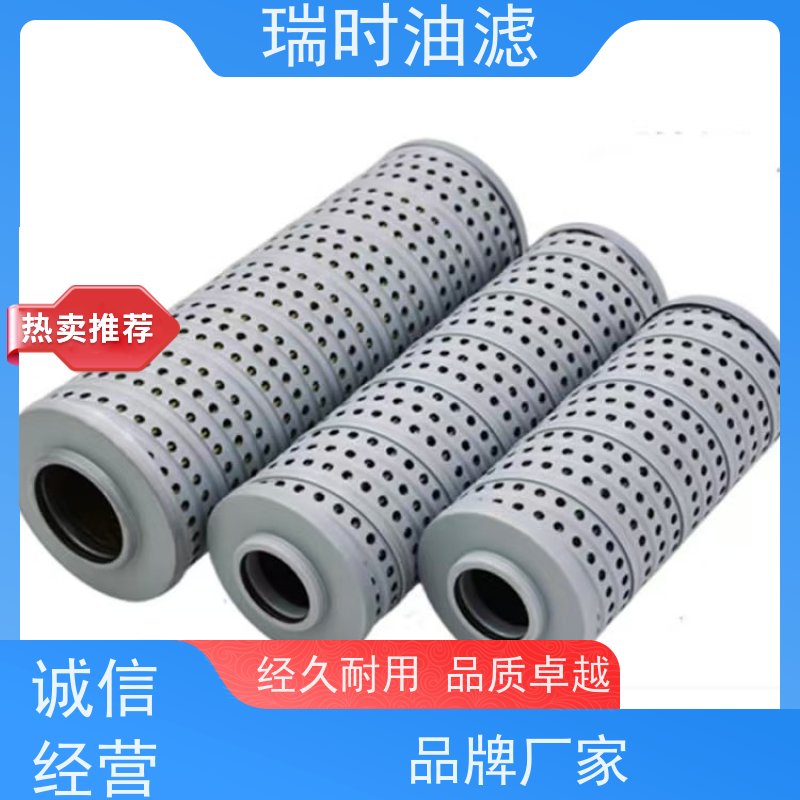 耐用节能优选 不锈钢液压油滤芯（油精滤器）瑞时316L延长使用寿命
