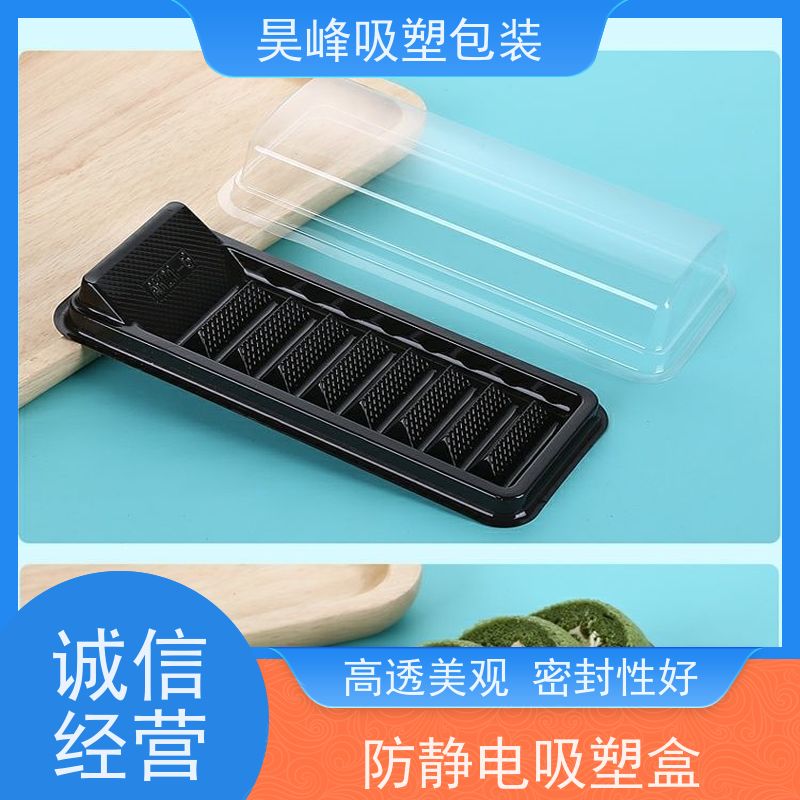 昊峰 吸塑包装 优选材质 抗压耐压 应用领域广泛