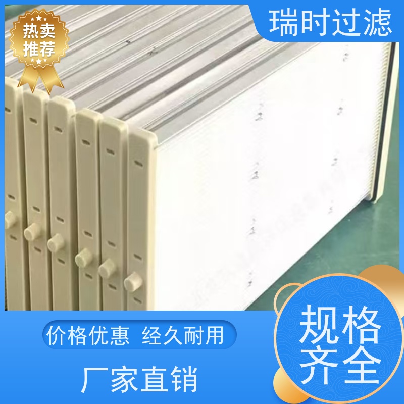 强过滤瑞时板框高效除尘滤芯/滤筒 超细玻璃纤维 焊接烟尘处理专家