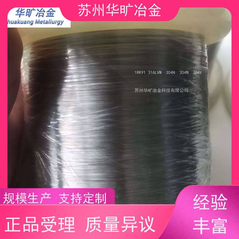 高温合金 17-4PH（SUS630） 高韧性抗氧化 拉丝厂 锻制合金丝材