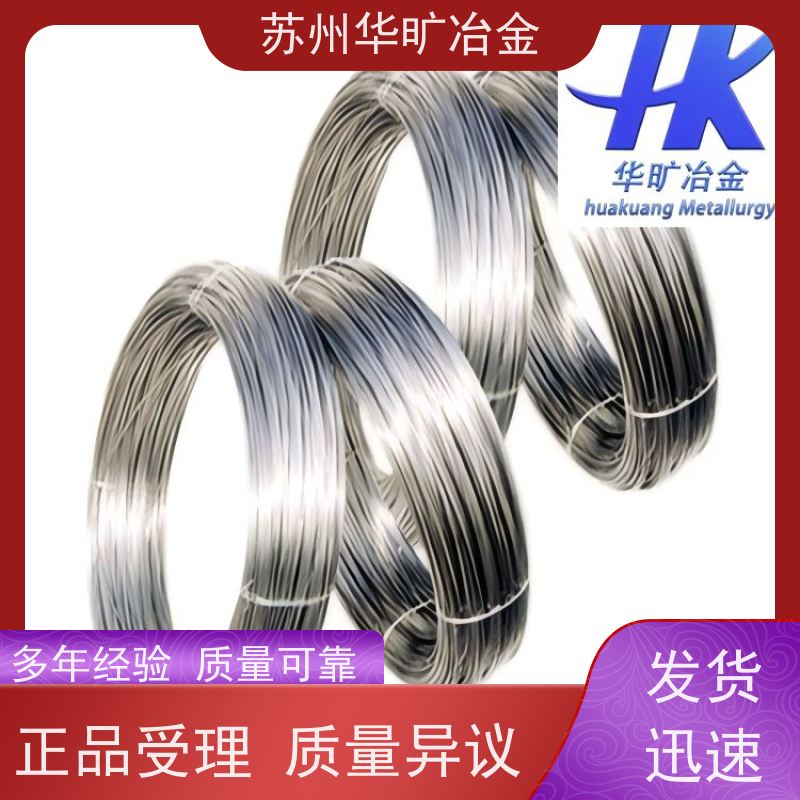 高温合金 冷拉冷墩钢丝 微丝 Ni30 高韧性抗氧化