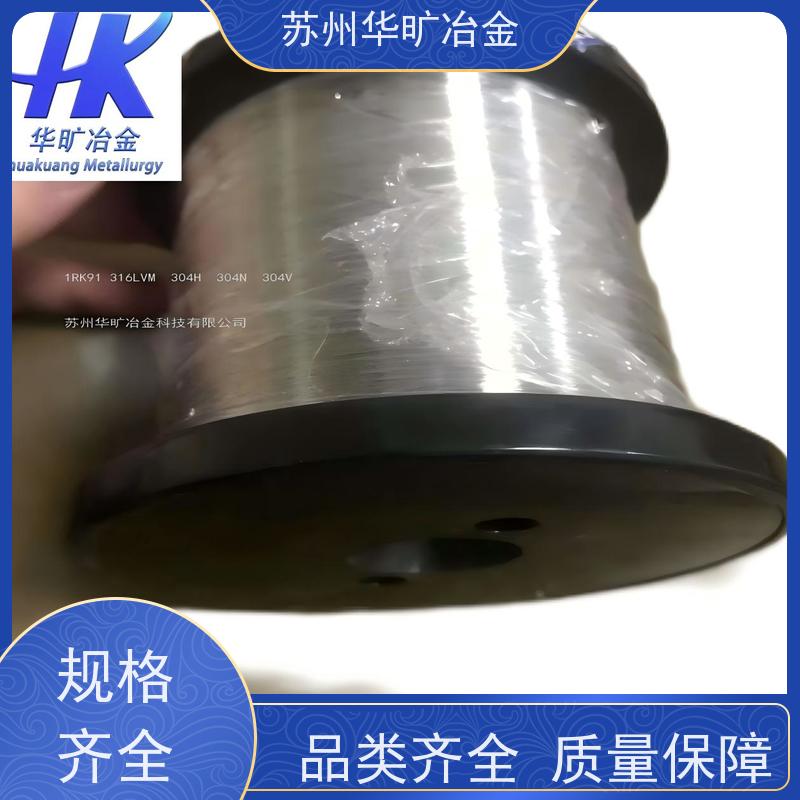 高温合金 高韧性抗氧化 冷拉冷墩钢丝 微丝 GH4090（Nimonic90）