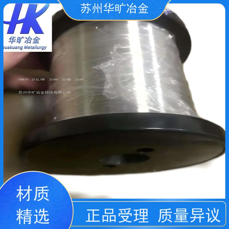 外科植入物用不锈钢 正畸弓丝 结扎丝 轴装 SUS550 异形线 扁丝