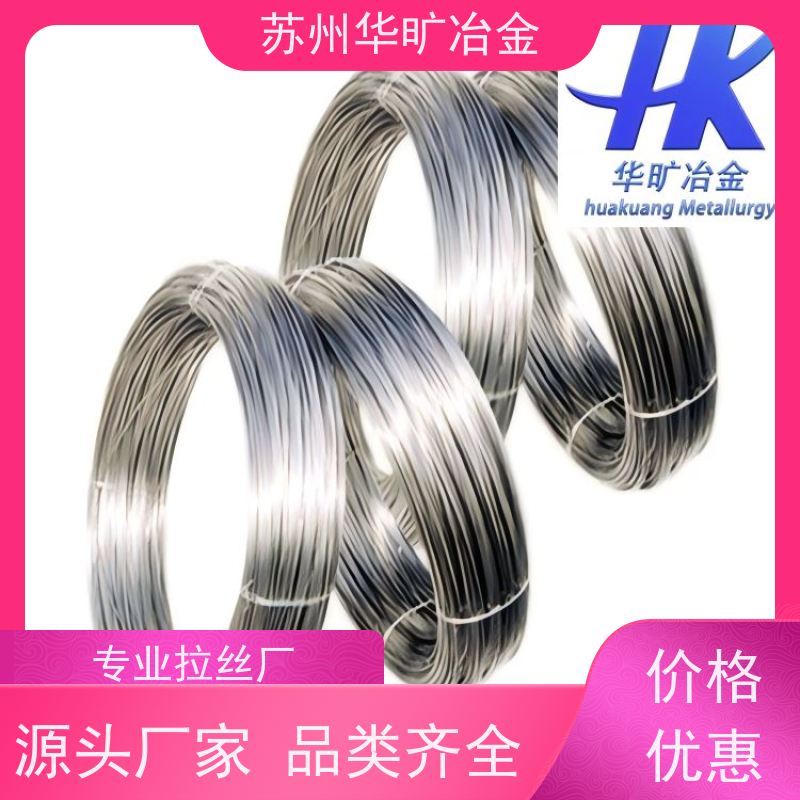 高温合金 冷拉冷墩钢丝 微丝 GH3536 高韧性抗氧化