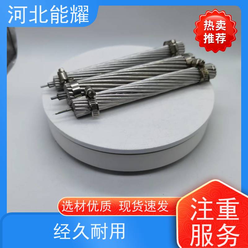  架空输配用 电力输送 稀土钢芯铝绞线 JL2/G3A-1440/120 品质优选厂家