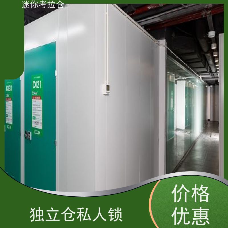 迷你考拉仓行李存放仓库哪家便宜一人一仓深圳