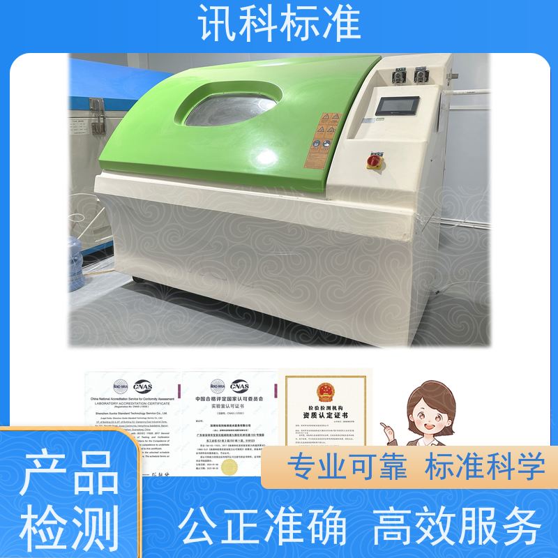深圳 材料检测 JIS C 60068-2-64:2019工业伺服电机 测试周期及服务