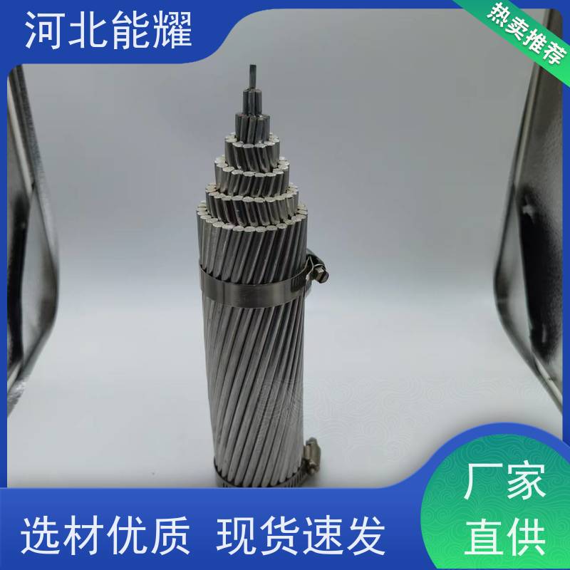  使用寿命长 质量保证 全检钢芯铝绞线 JL/G1A-1440/120 品质优选厂家