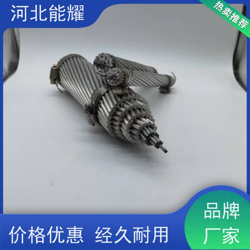  耐腐蚀性能好 特轻型钢芯铝绞线 JL2/G2A-1440/135 品质无忧