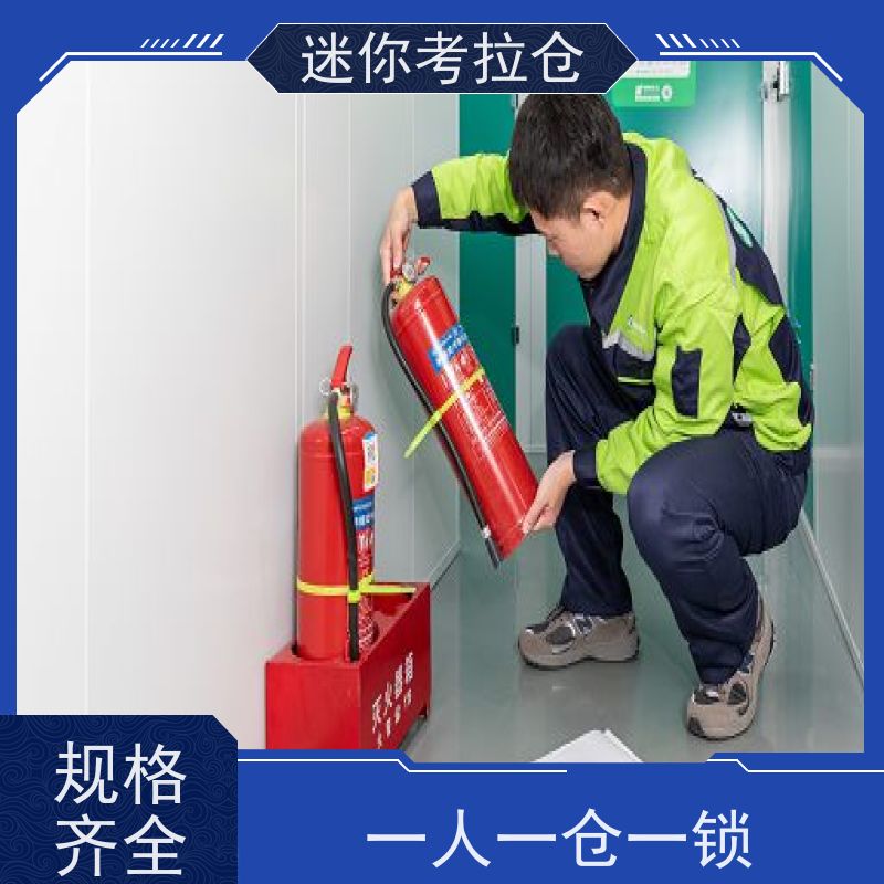 迷你考拉仓广州哪家好24h监控物品短期寄存仓库