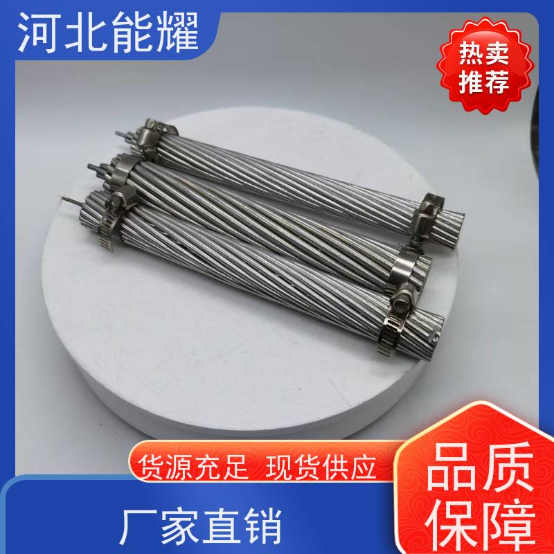  实体工厂生产销售 加强型钢芯铝绞线 LGJQ-1440/120 导电率稳定