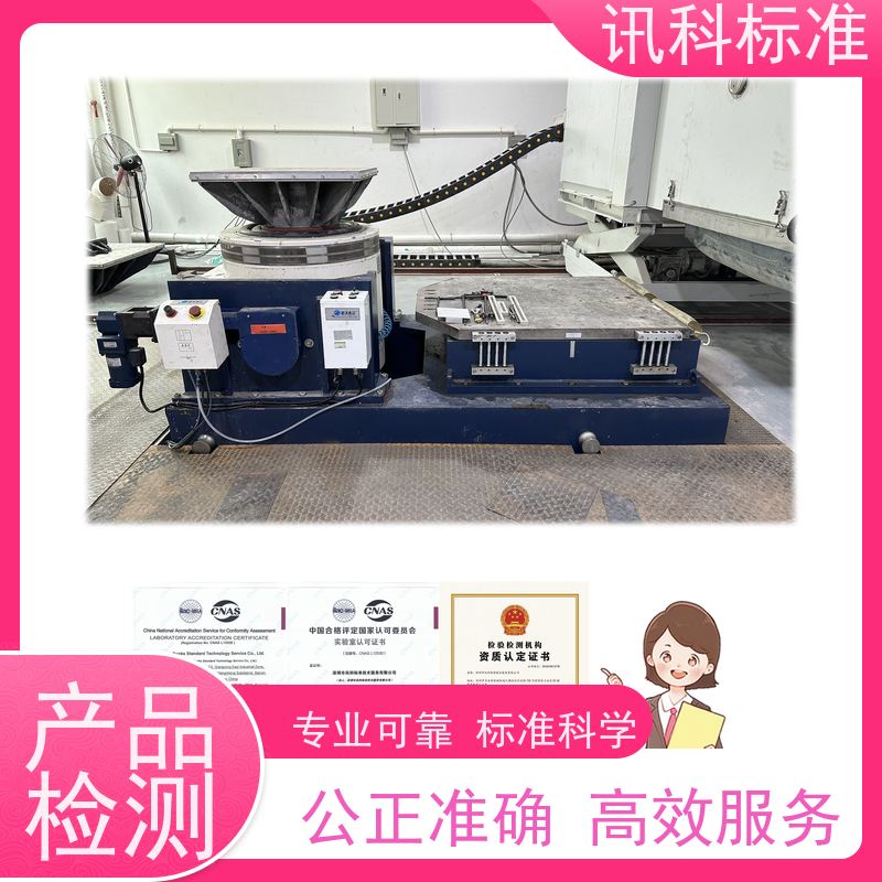 广东 盐雾腐蚀等级 发动机缸体 测试条件及办理要求