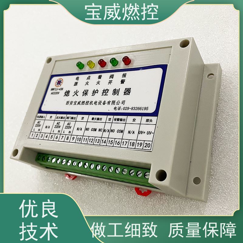 宝威燃控 DC24V 非接触型紫外线火焰检测器 生产厂家