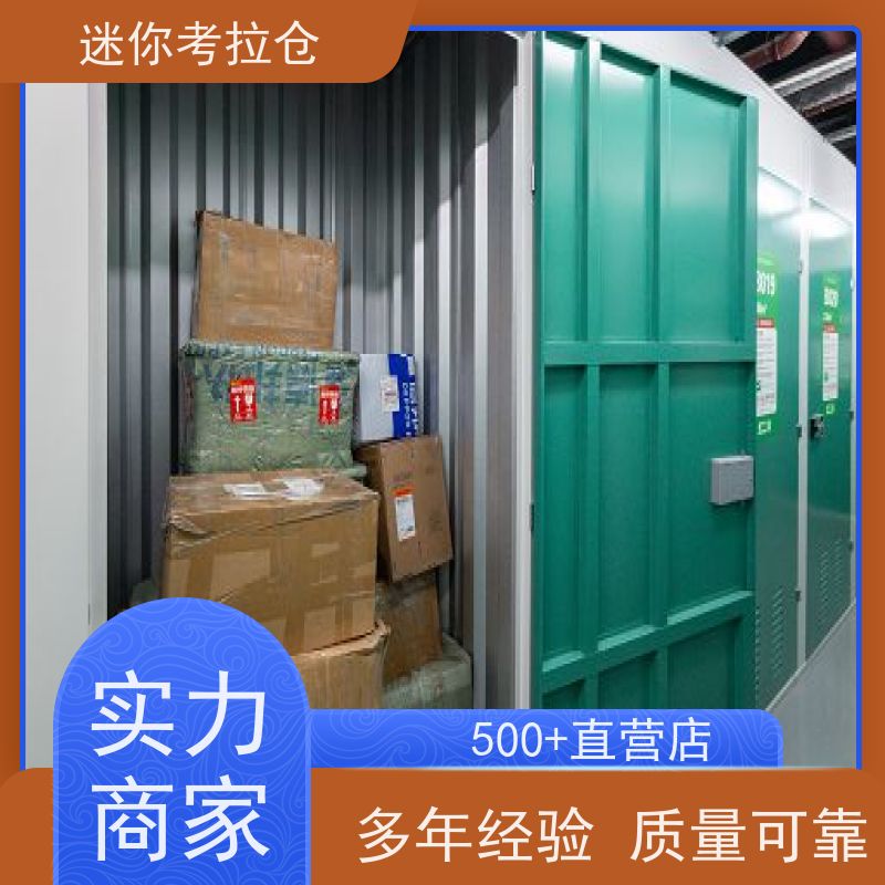 迷你考拉仓小面积仓库出租租赁定期巡检杭州