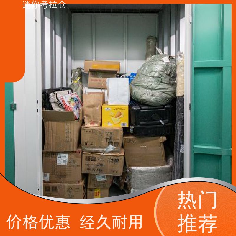 迷你考拉仓库租用支持定制详情电联广州社区仓