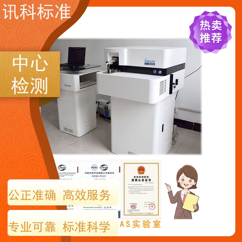 广东 深圳电子产品检测中心 发动机缸体 测试条件及办理要求