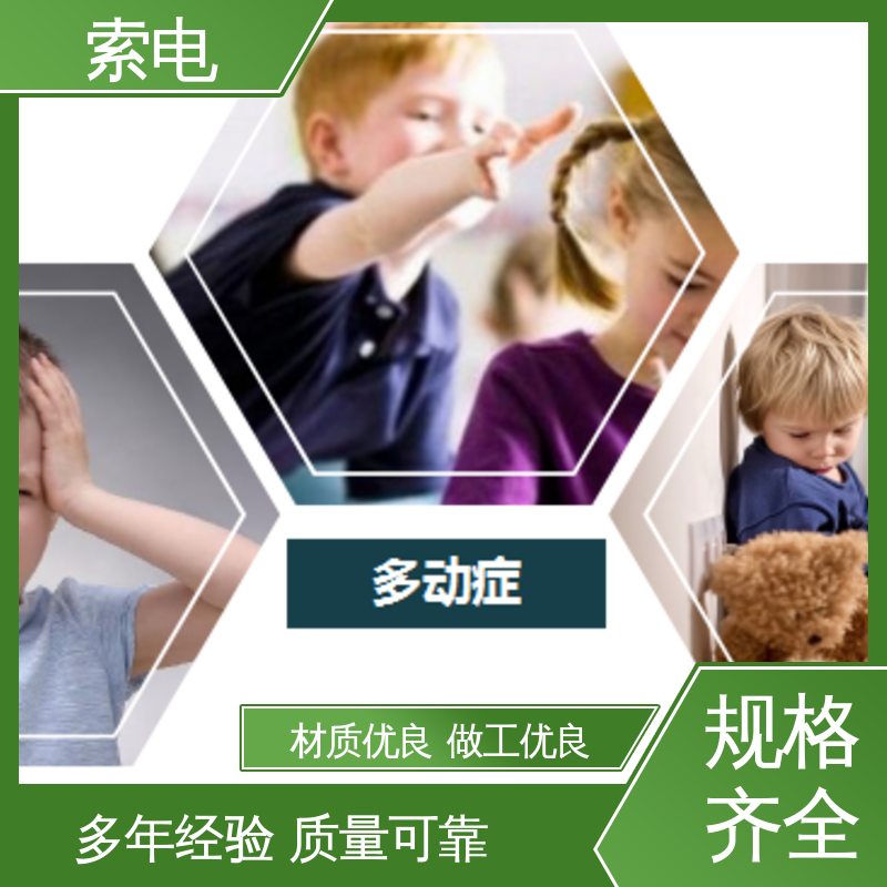 立体C型机身 儿童保健云平台 童趣 双液晶显示屏 索电