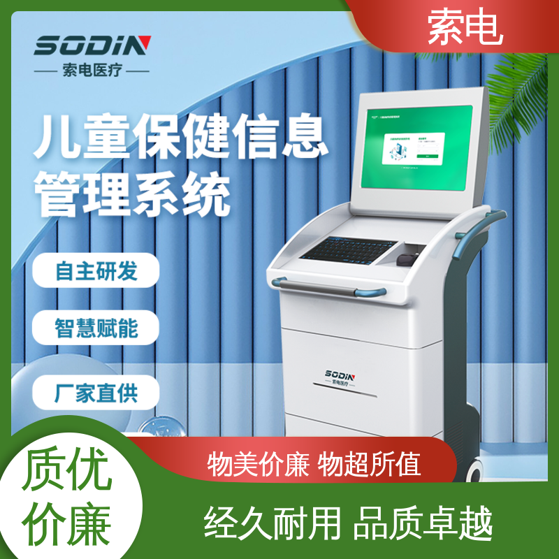 设计界面卡通化 儿童保健系统 语音报读 双液晶显示屏 索电