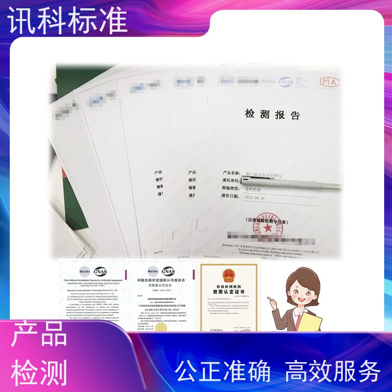 深圳 防水等级测试 AEC-Q200-005:2022车用磁珠元件 测试标准要求