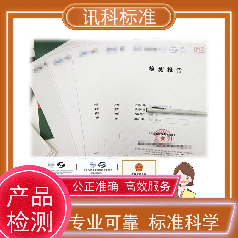 广东 温湿环境测试 路由器/交换机 检测报告办理