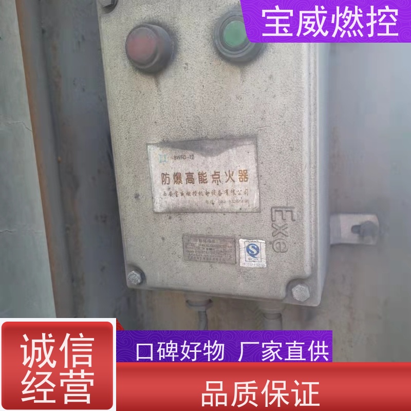 宝威燃控 生产加工发货速度快 灵敏度可调 非接触紫外线火焰检测器