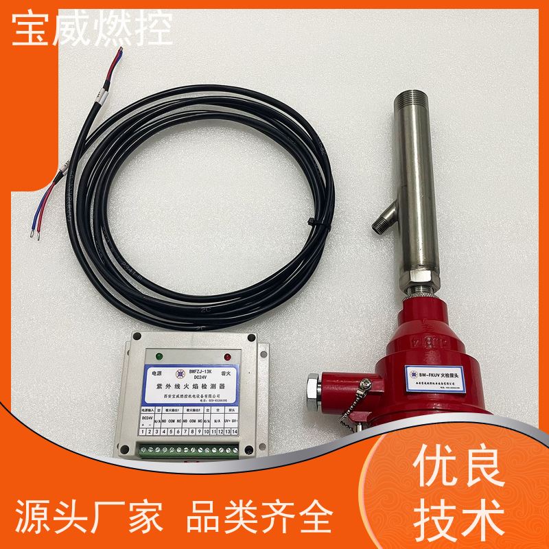 宝威燃控 开关量信号 工业炉火焰检测器 快速响应