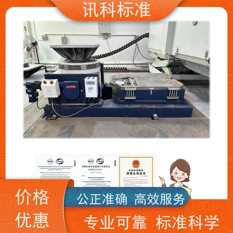 广东 烤箱检测 GJB 150.7A-2009卫星导航终端 测试标准要求