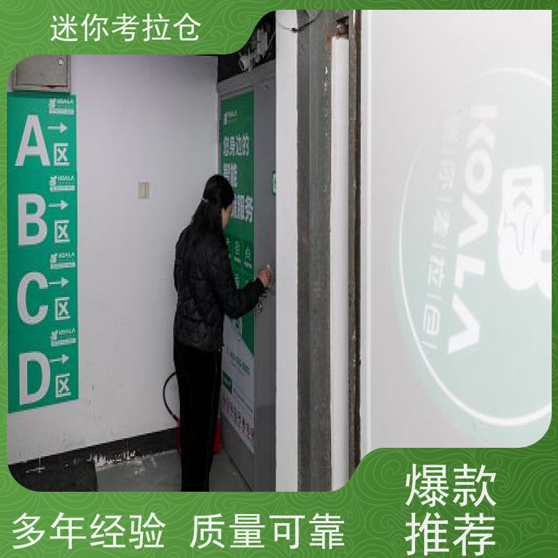 迷你考拉仓库广州出租租赁支持定制详情电联智能仓