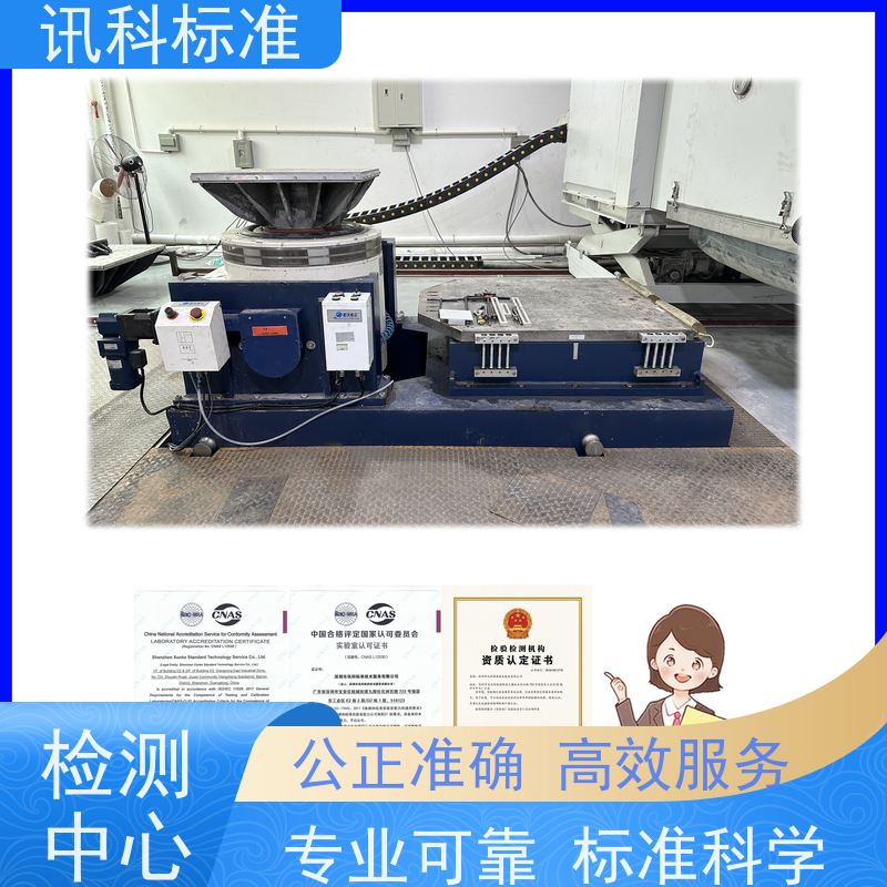 广东 MTBF检测 IEC 60529:2021充电桩外壳 详情免费解答