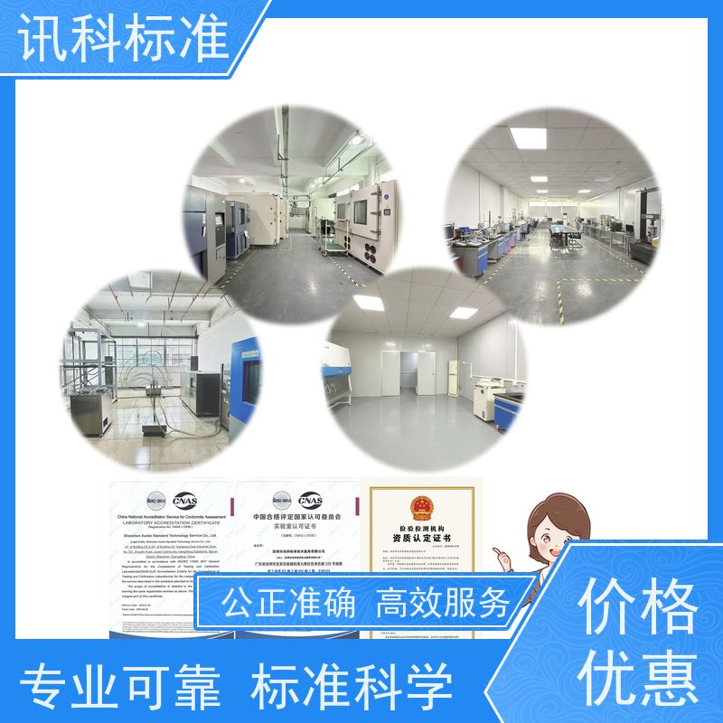 广东 深圳电子产品检测中心 角磨机 办理常见标准与测试要求
