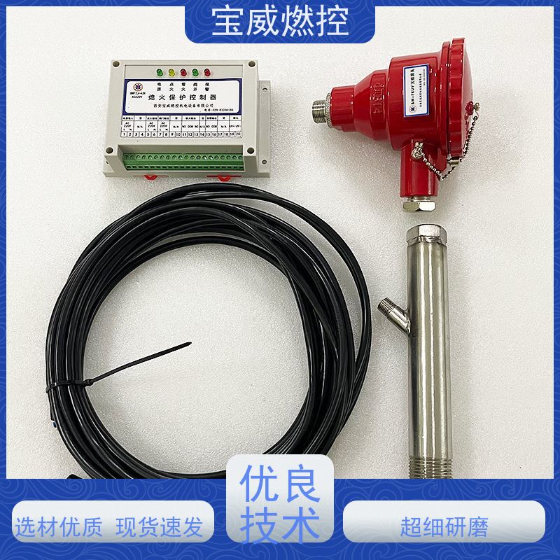 宝威燃控 DC24V 加热炉火焰检测器 输出开关量/模拟量信号