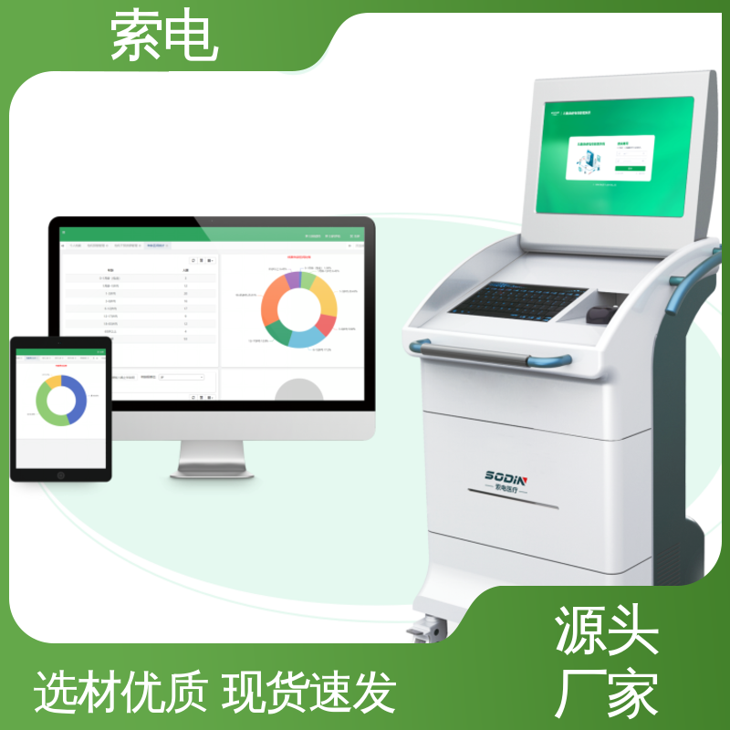 索电 儿童保健信息管理系统 先进的数据 操作简便