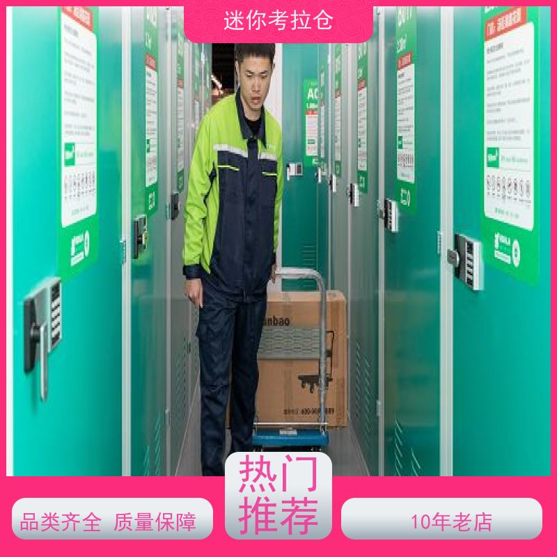 迷你考拉仓库租金支持定制详情电联杭州小仓房