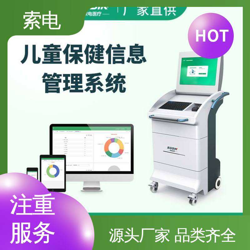 儿保工作站 一体化 设计界面卡通化 双液晶显示屏 索电