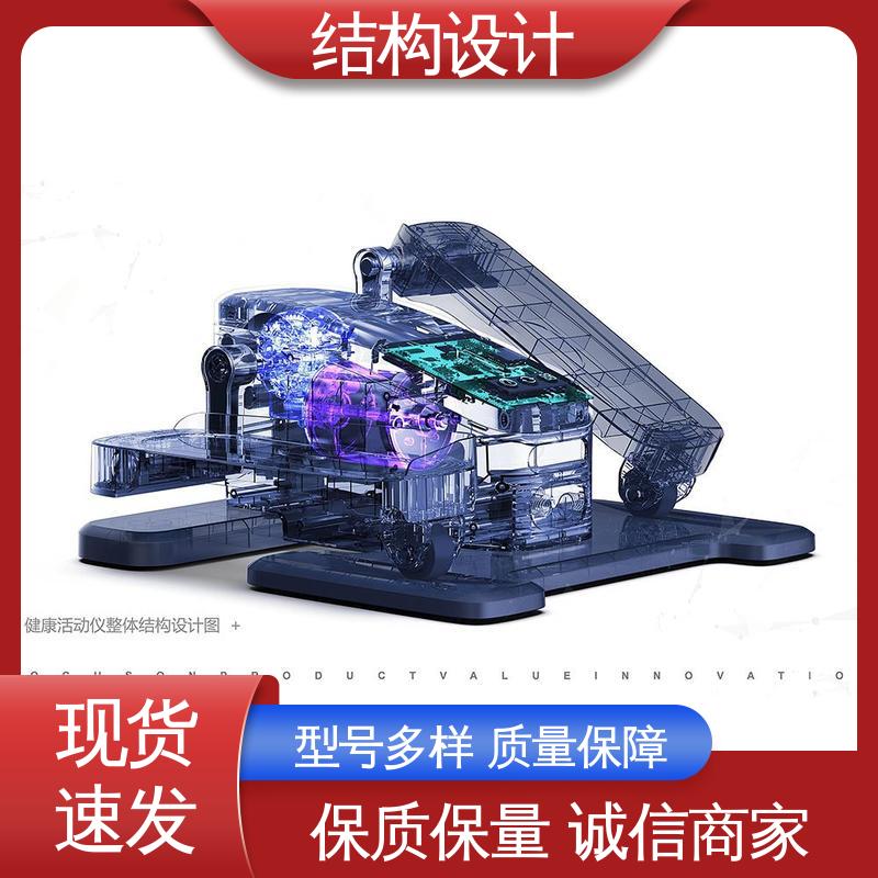 怡觉 工业产品结构设计 个性化突出 适用于家具制造行业