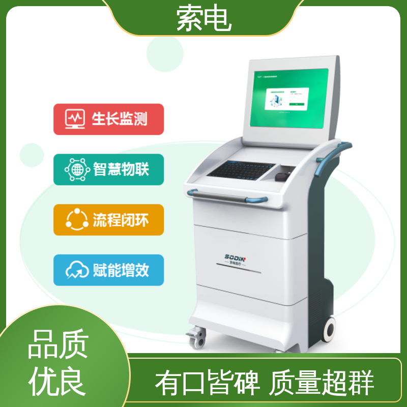 索电 360度 多样化 儿童保健管理系统 双液晶显示屏