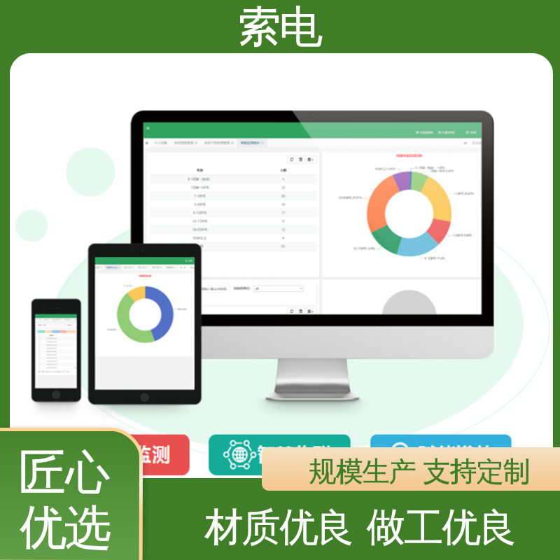 儿童保健信息管理系统 丰富 童趣 先进的数据 索电