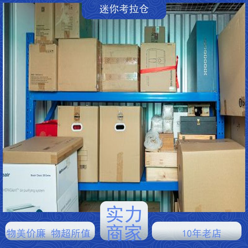 迷你考拉仓库租用支持定制详情电联深圳大型仓