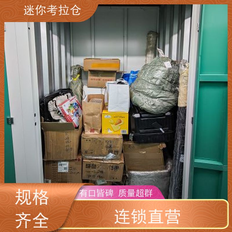 迷你考拉仓库支持定制详情电联价目表社区仓