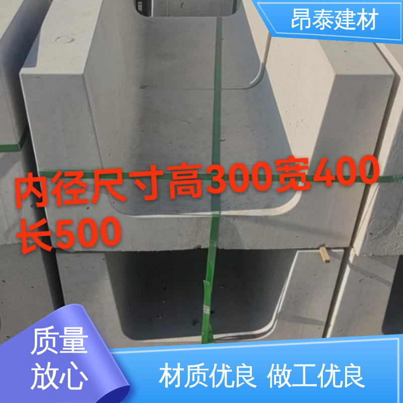 水泥排水渠 售后可靠 承压能力强 多年行业经验 昂泰建材