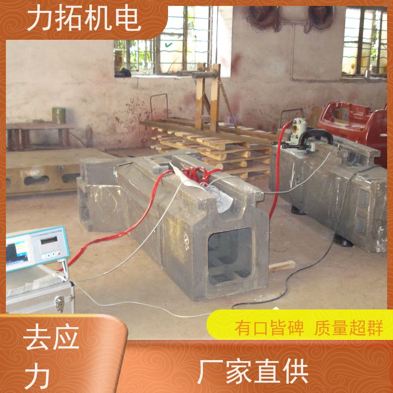 力拓 智能液晶 通用型振动时效仪 提高机械精度 残余应力处理装置