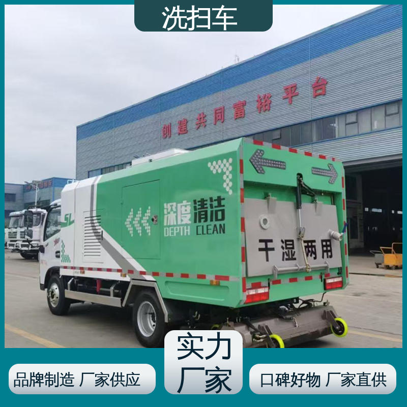 程力 新能源 扫路车 厂家底价 定制出售 四季通用 清洁效率高