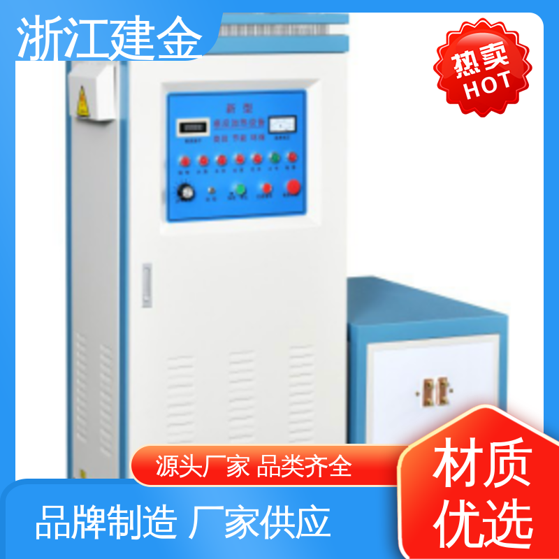 建金科技新型 感应加热设备 中频锻造透热炉 节能省电