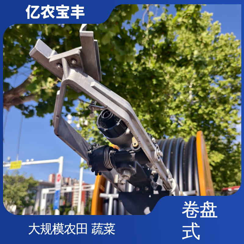 菜地 果园 农田 大棚 小型灌溉机 重中型 亿农宝丰